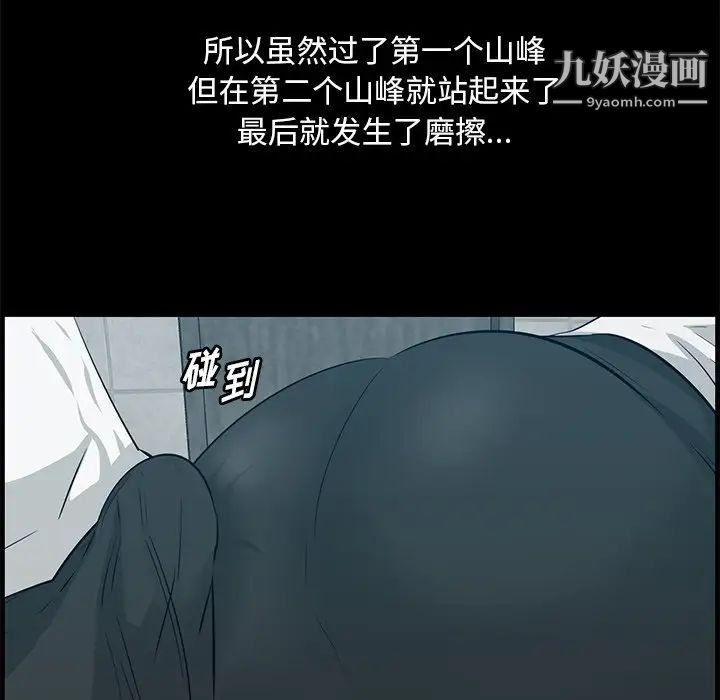 《一口就好》漫画最新章节第57话免费下拉式在线观看章节第【100】张图片