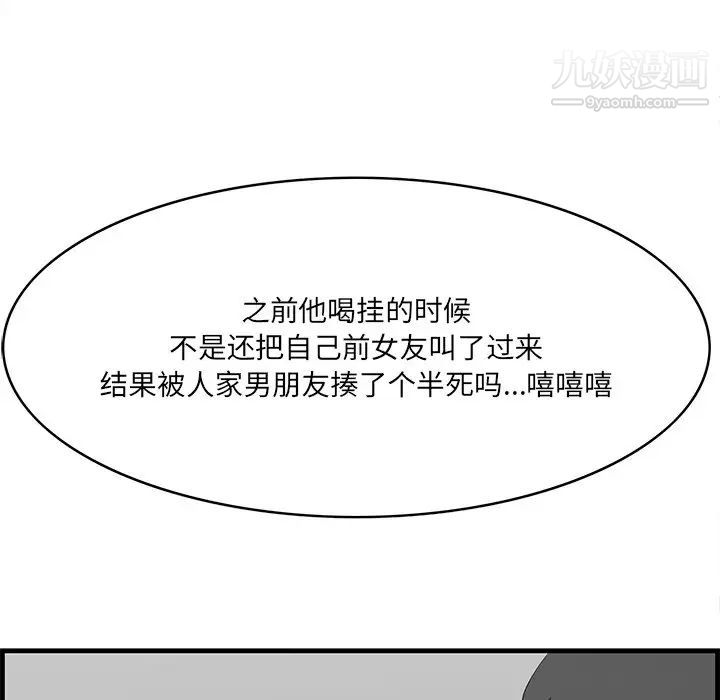 《一口就好》漫画最新章节第57话免费下拉式在线观看章节第【41】张图片