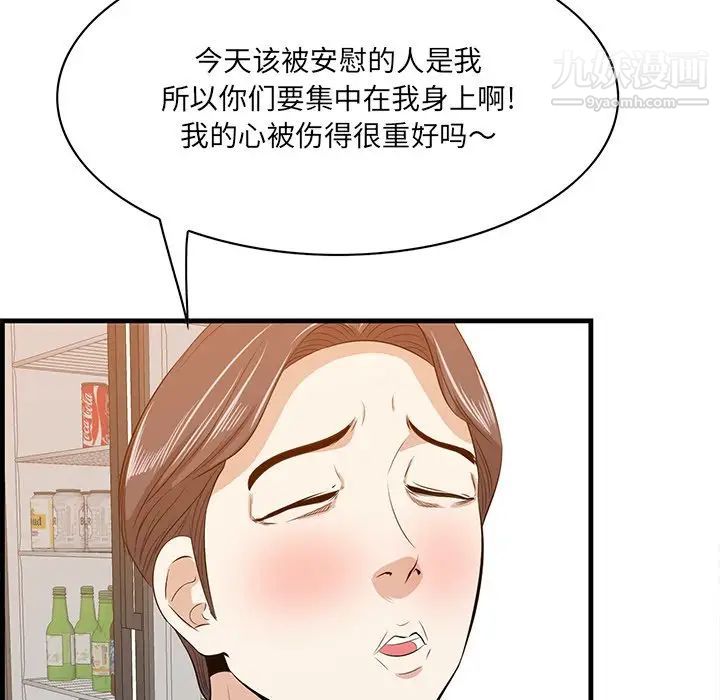 《一口就好》漫画最新章节第57话免费下拉式在线观看章节第【57】张图片