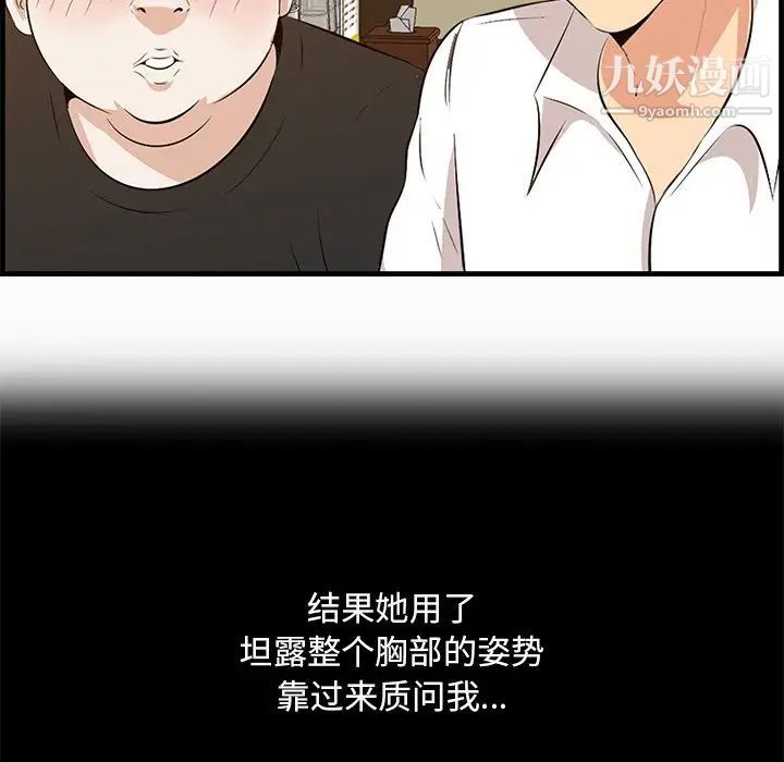 《一口就好》漫画最新章节第57话免费下拉式在线观看章节第【108】张图片