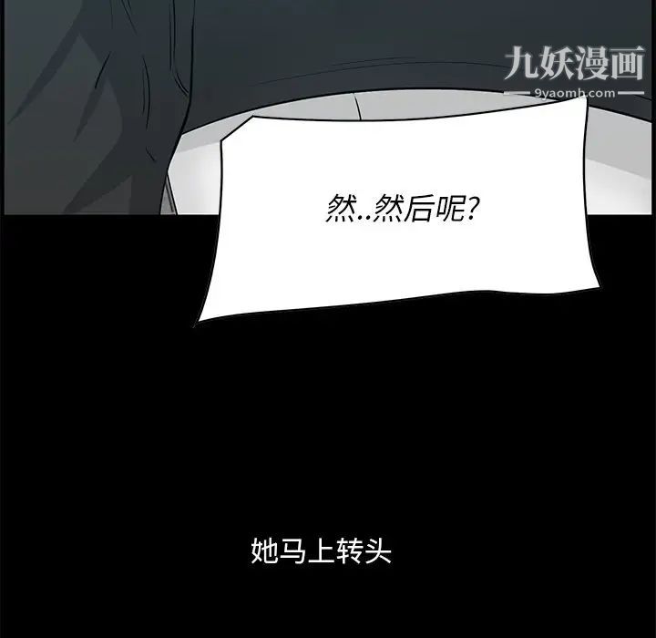 《一口就好》漫画最新章节第57话免费下拉式在线观看章节第【101】张图片