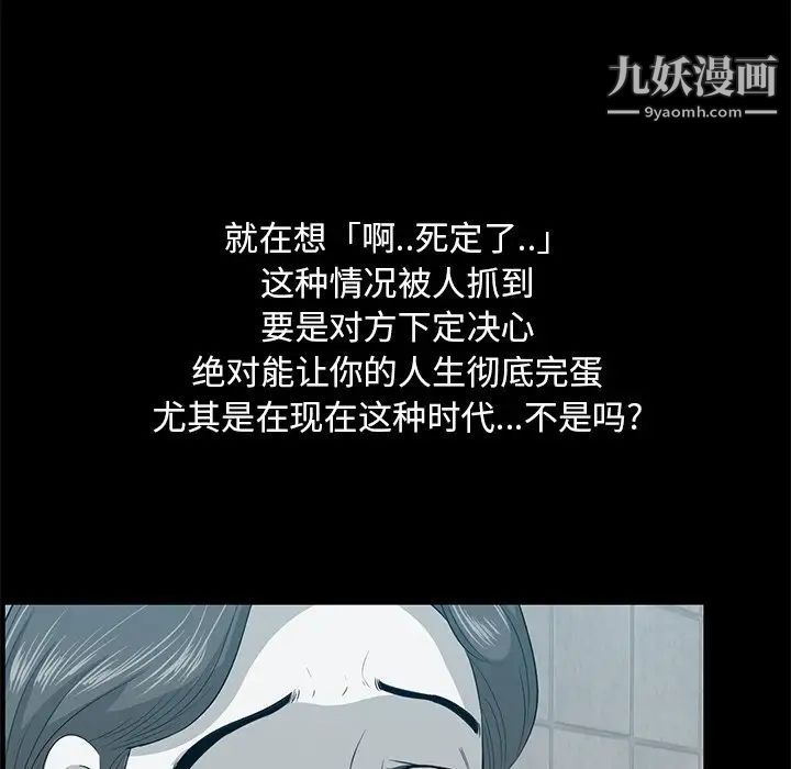 《一口就好》漫画最新章节第57话免费下拉式在线观看章节第【105】张图片