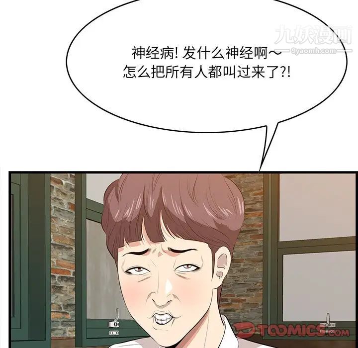 《一口就好》漫画最新章节第57话免费下拉式在线观看章节第【34】张图片