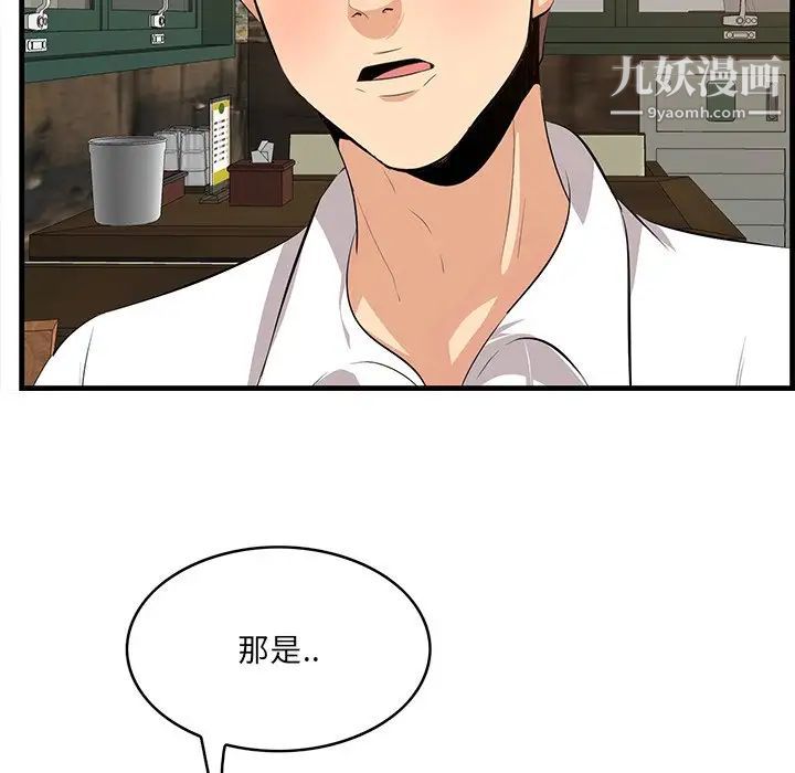 《一口就好》漫画最新章节第57话免费下拉式在线观看章节第【60】张图片