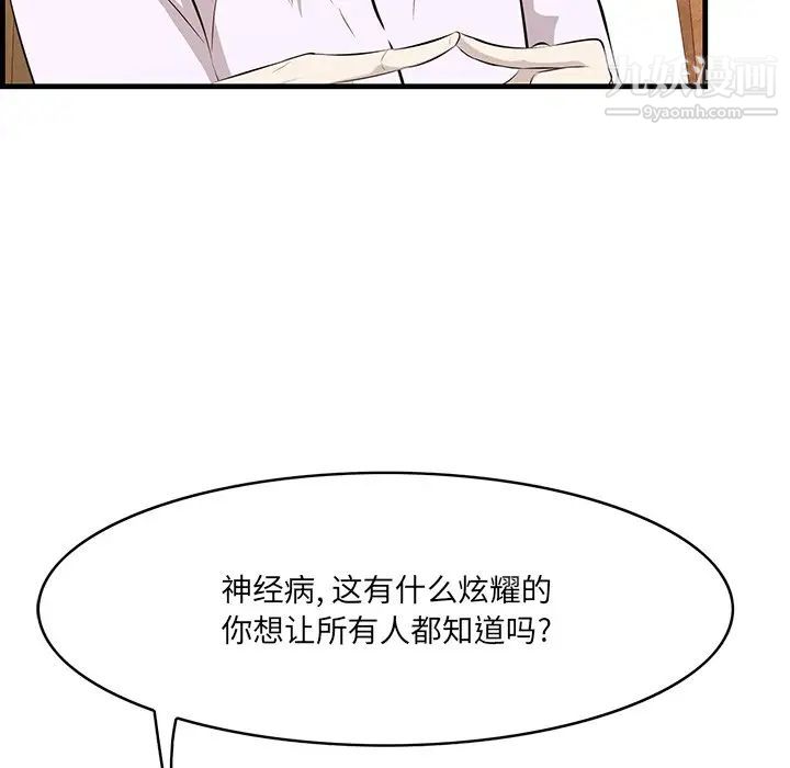 《一口就好》漫画最新章节第57话免费下拉式在线观看章节第【37】张图片