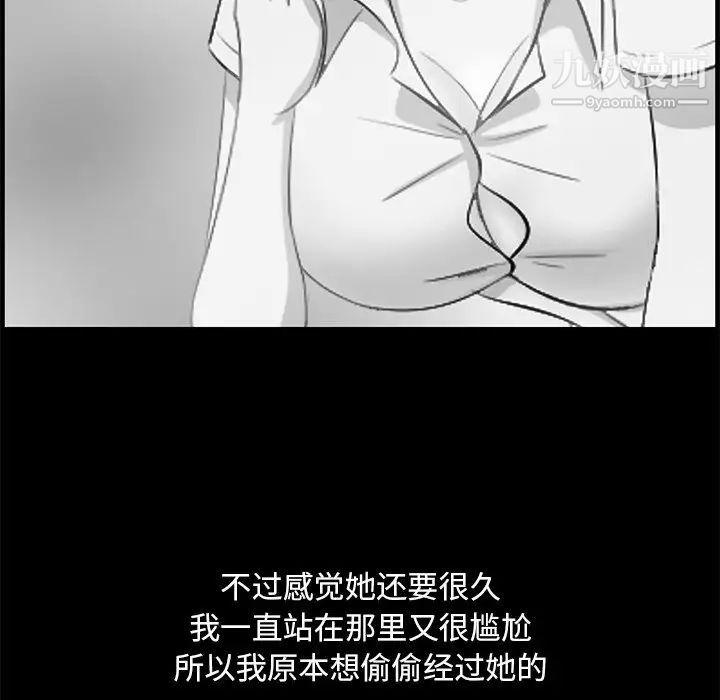 《一口就好》漫画最新章节第57话免费下拉式在线观看章节第【85】张图片