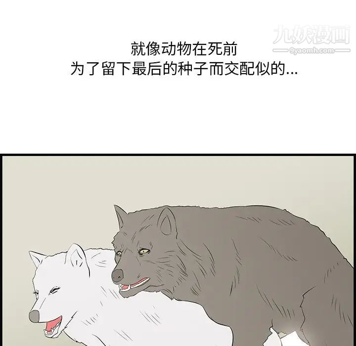 《一口就好》漫画最新章节第57话免费下拉式在线观看章节第【19】张图片