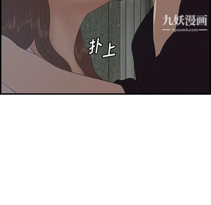 《一口就好》漫画最新章节第57话免费下拉式在线观看章节第【16】张图片