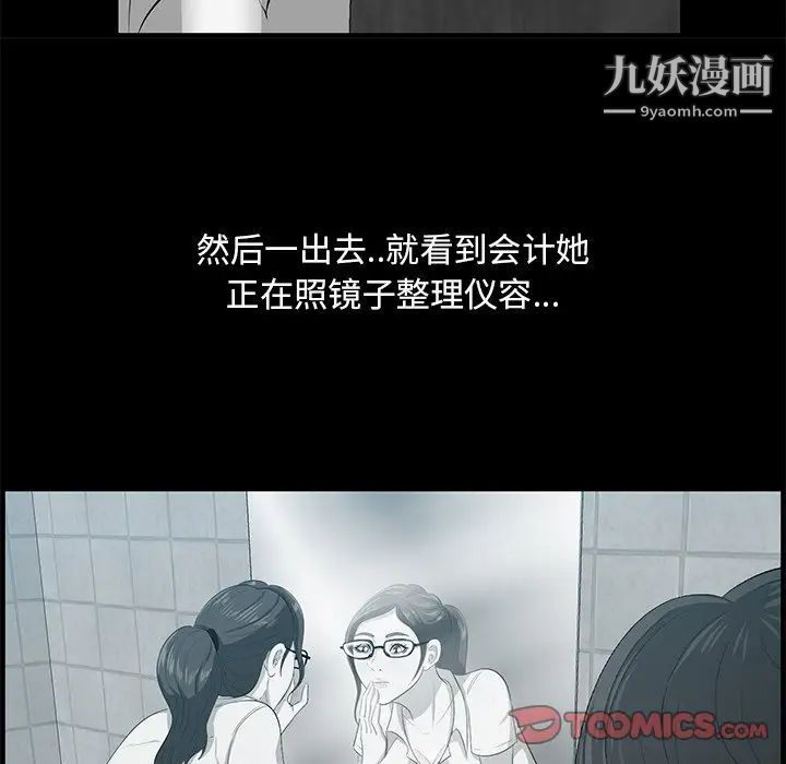 《一口就好》漫画最新章节第57话免费下拉式在线观看章节第【82】张图片