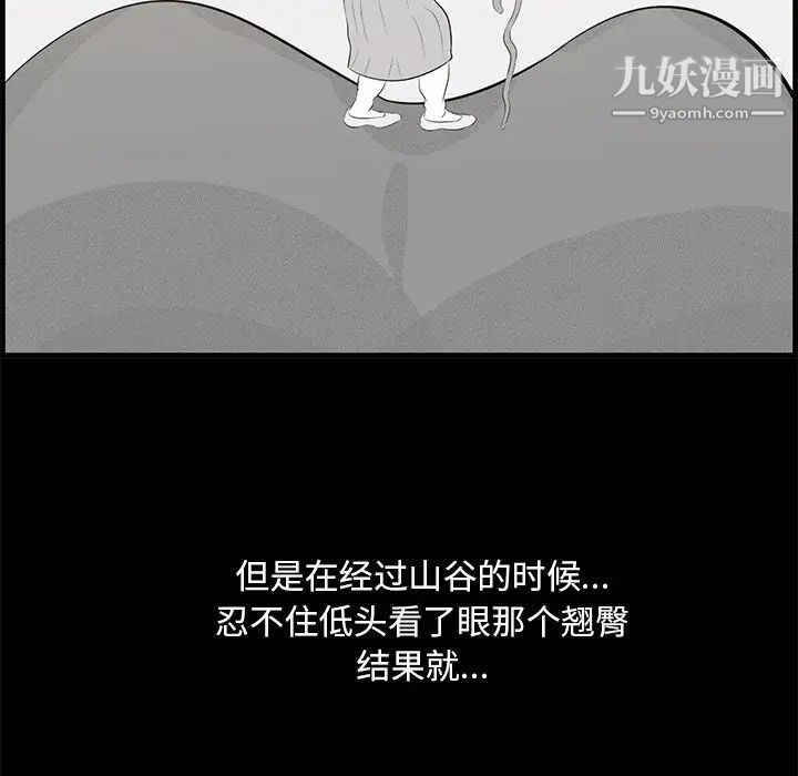 《一口就好》漫画最新章节第57话免费下拉式在线观看章节第【92】张图片