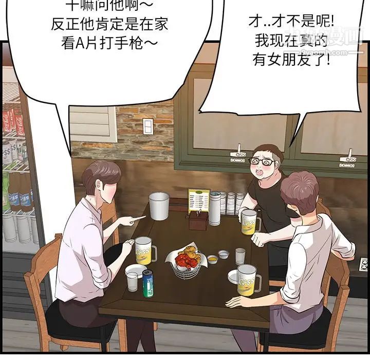 《一口就好》漫画最新章节第57话免费下拉式在线观看章节第【45】张图片