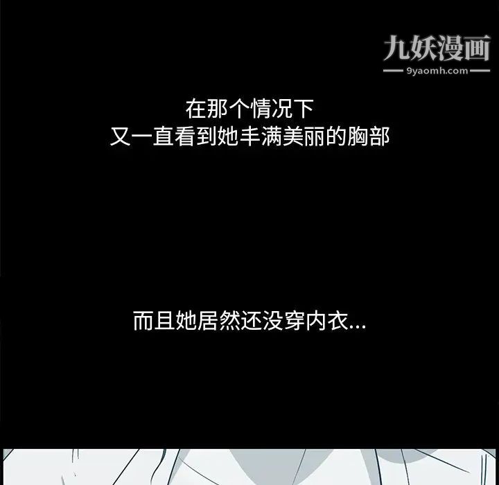 《一口就好》漫画最新章节第57话免费下拉式在线观看章节第【112】张图片