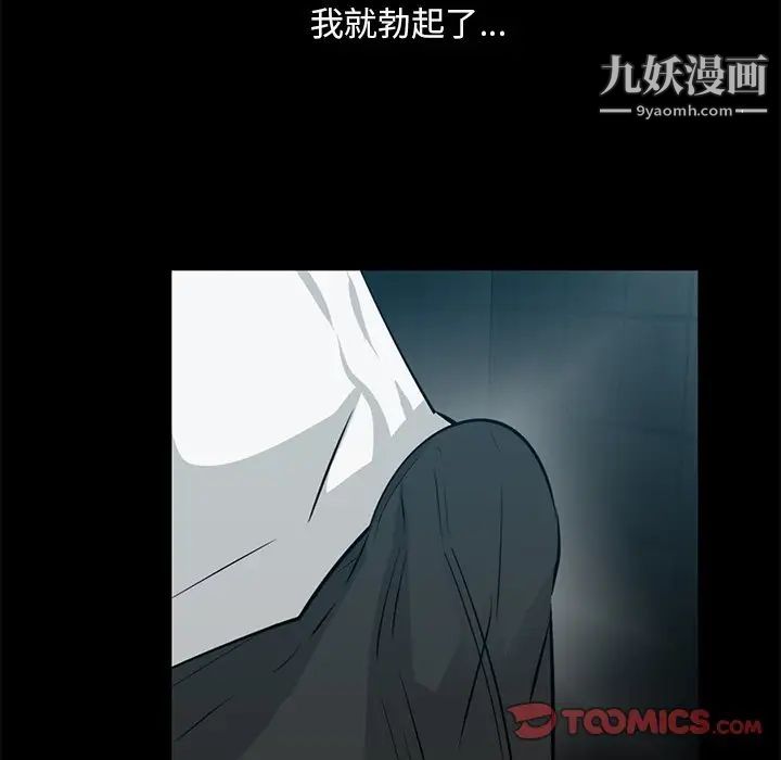 《一口就好》漫画最新章节第57话免费下拉式在线观看章节第【98】张图片