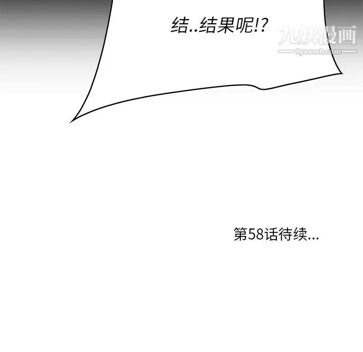 《一口就好》漫画最新章节第57话免费下拉式在线观看章节第【116】张图片