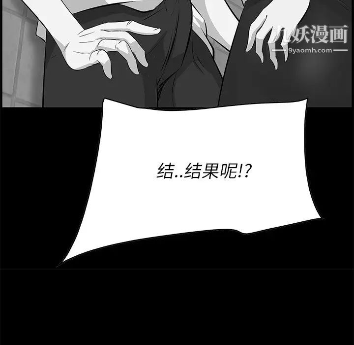 《一口就好》漫画最新章节第58话免费下拉式在线观看章节第【7】张图片