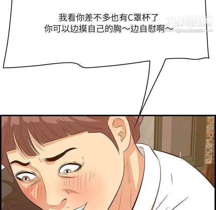 《一口就好》漫画最新章节第58话免费下拉式在线观看章节第【32】张图片