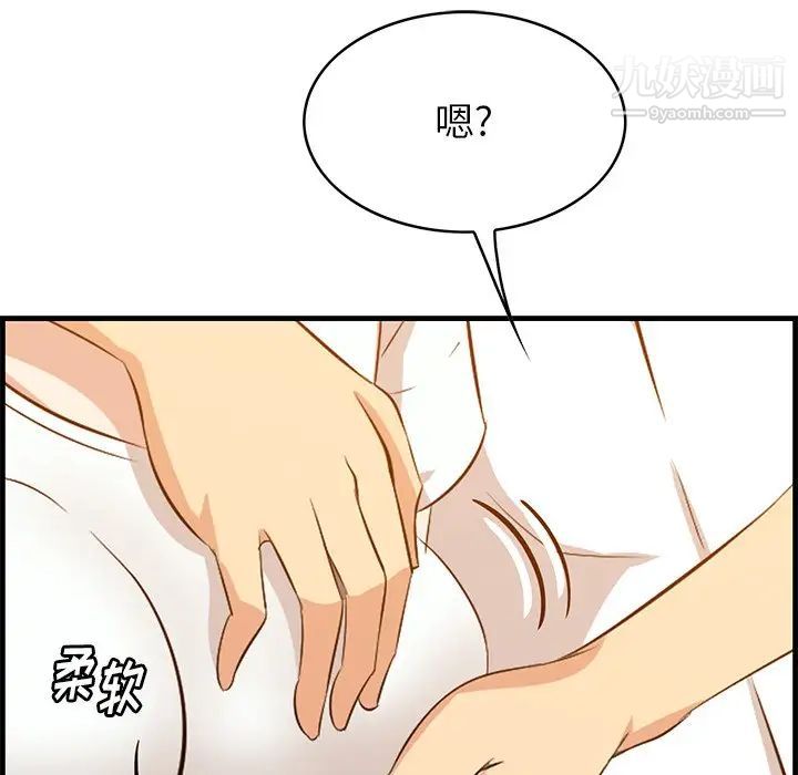 《一口就好》漫画最新章节第58话免费下拉式在线观看章节第【34】张图片