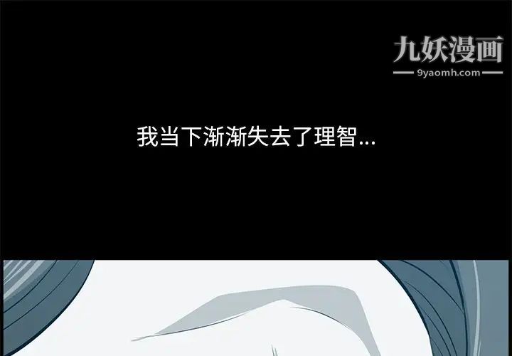 《一口就好》漫画最新章节第58话免费下拉式在线观看章节第【1】张图片