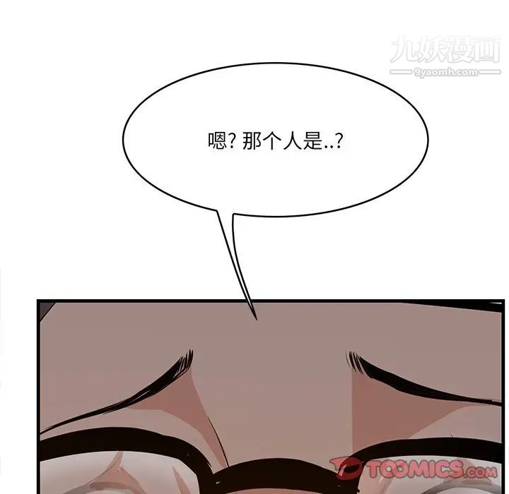 《一口就好》漫画最新章节第58话免费下拉式在线观看章节第【87】张图片