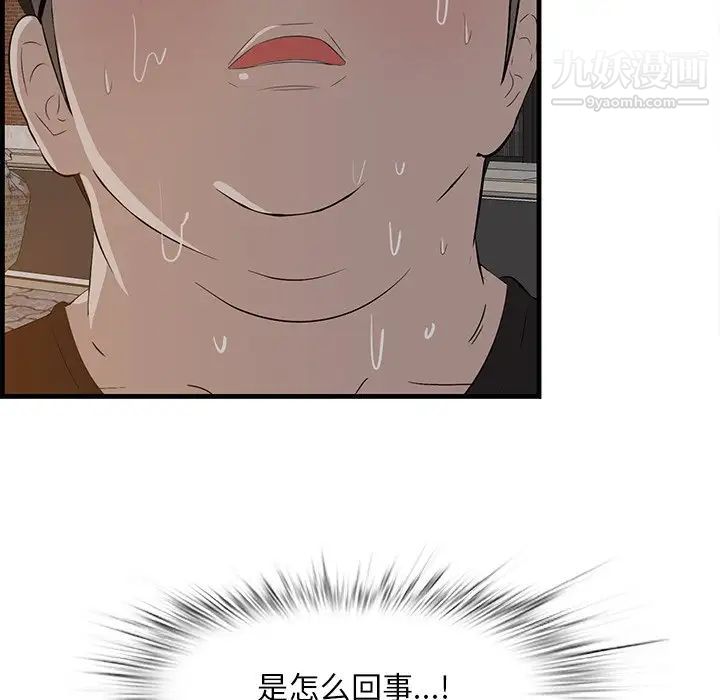 《一口就好》漫画最新章节第58话免费下拉式在线观看章节第【77】张图片