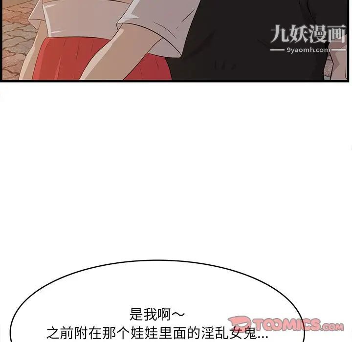 《一口就好》漫画最新章节第58话免费下拉式在线观看章节第【81】张图片