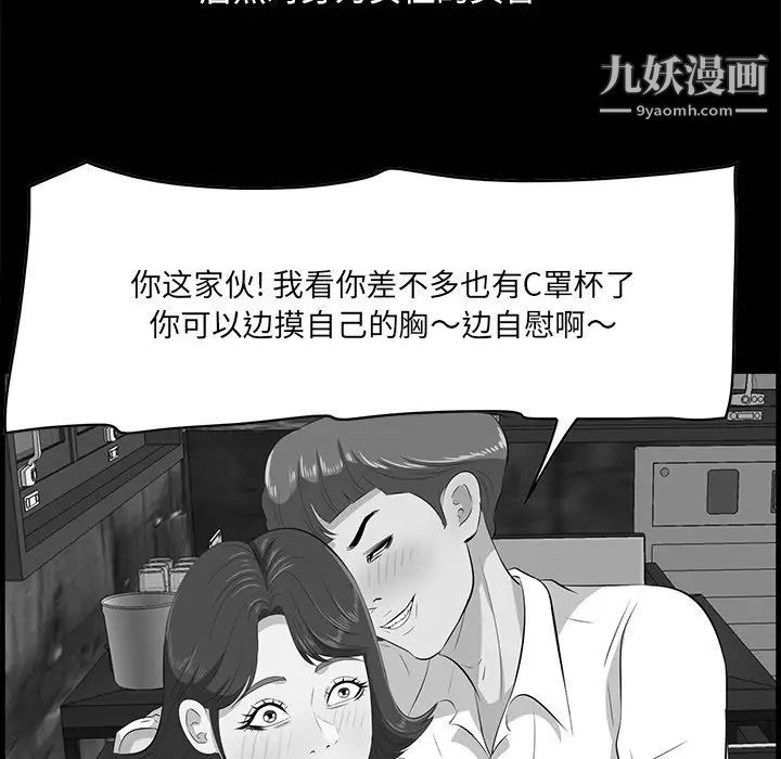 《一口就好》漫画最新章节第58话免费下拉式在线观看章节第【43】张图片