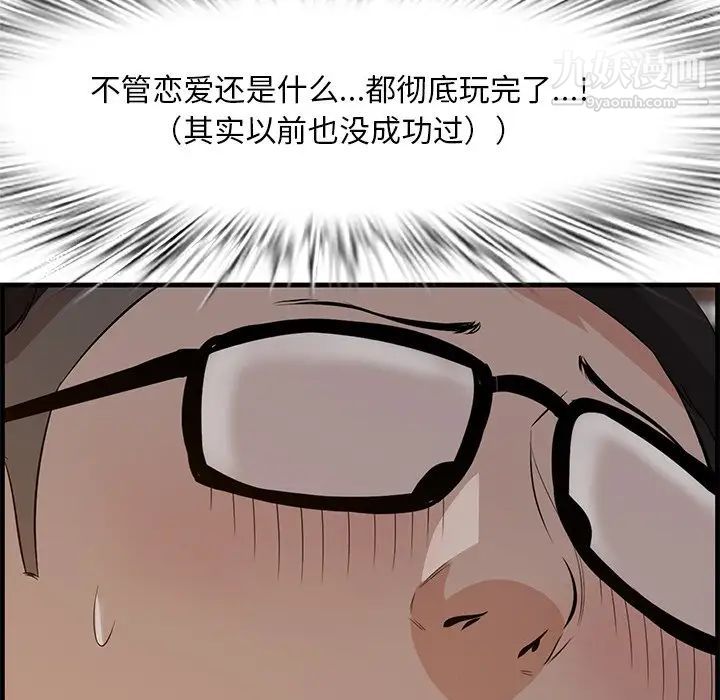 《一口就好》漫画最新章节第58话免费下拉式在线观看章节第【95】张图片