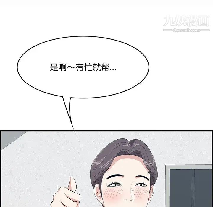 《一口就好》漫画最新章节第58话免费下拉式在线观看章节第【58】张图片