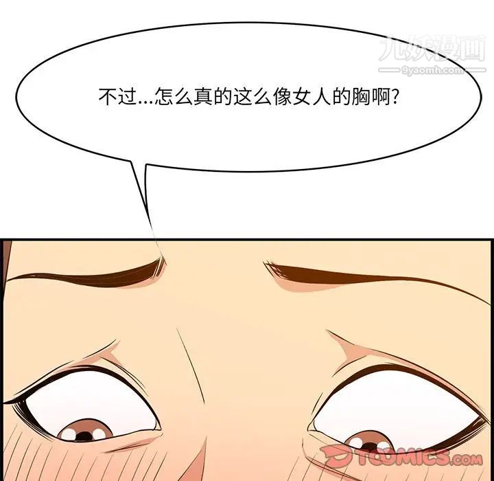 《一口就好》漫画最新章节第58话免费下拉式在线观看章节第【36】张图片