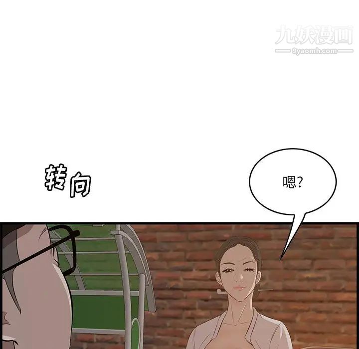 《一口就好》漫画最新章节第58话免费下拉式在线观看章节第【98】张图片