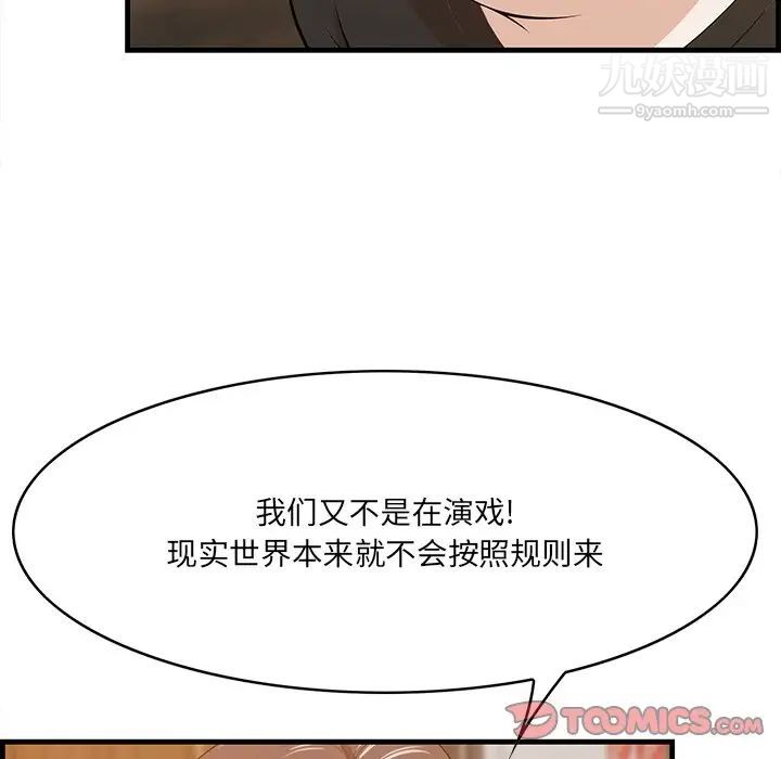 《一口就好》漫画最新章节第58话免费下拉式在线观看章节第【15】张图片