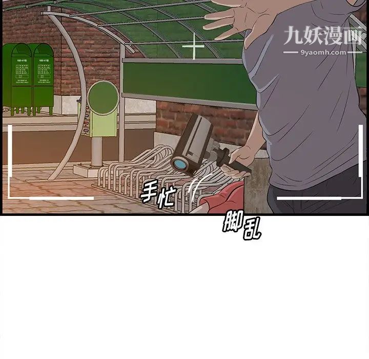 《一口就好》漫画最新章节第58话免费下拉式在线观看章节第【109】张图片