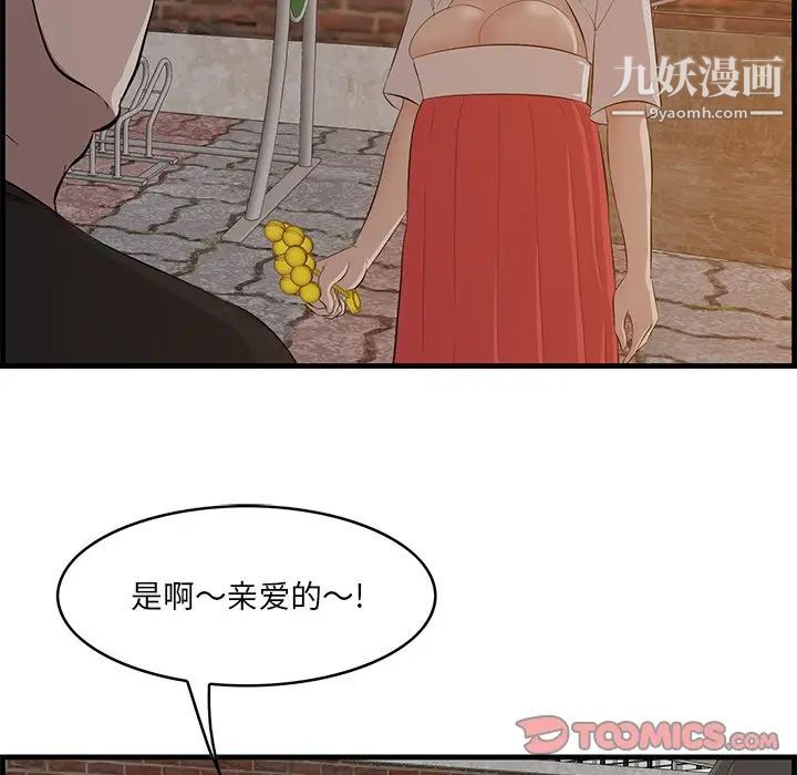 《一口就好》漫画最新章节第58话免费下拉式在线观看章节第【99】张图片