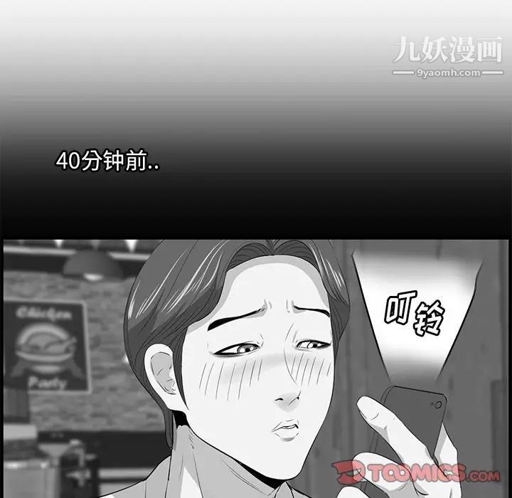 《一口就好》漫画最新章节第58话免费下拉式在线观看章节第【54】张图片