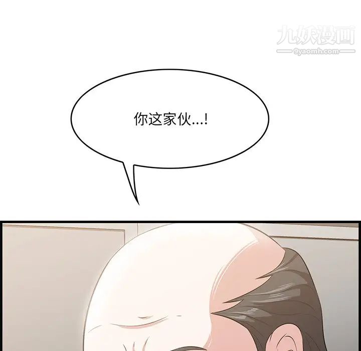 《一口就好》漫画最新章节第58话免费下拉式在线观看章节第【119】张图片