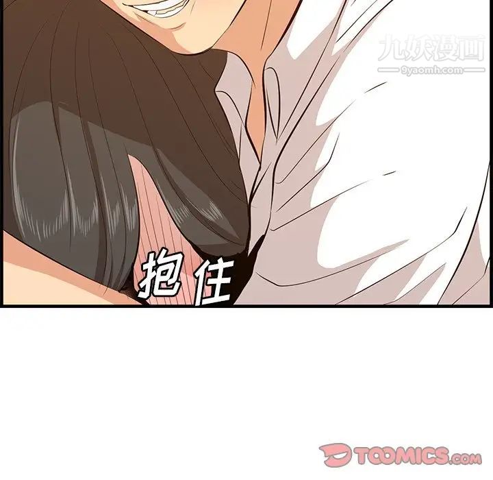 《一口就好》漫画最新章节第58话免费下拉式在线观看章节第【33】张图片