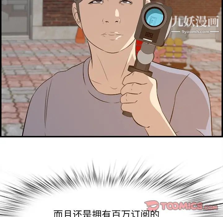 《一口就好》漫画最新章节第58话免费下拉式在线观看章节第【90】张图片