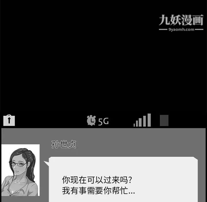 《一口就好》漫画最新章节第58话免费下拉式在线观看章节第【56】张图片