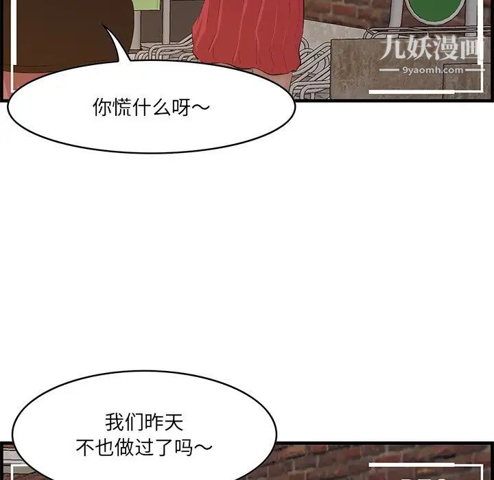 《一口就好》漫画最新章节第58话免费下拉式在线观看章节第【106】张图片