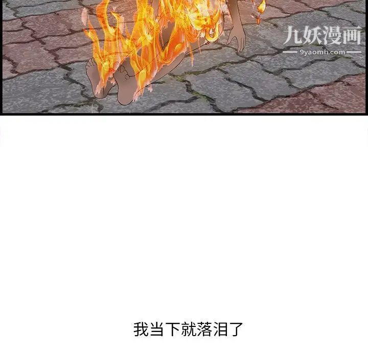 《一口就好》漫画最新章节第58话免费下拉式在线观看章节第【70】张图片