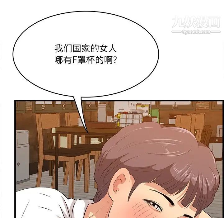 《一口就好》漫画最新章节第58话免费下拉式在线观看章节第【23】张图片