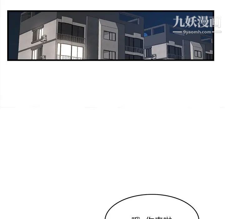 《一口就好》漫画最新章节第58话免费下拉式在线观看章节第【113】张图片