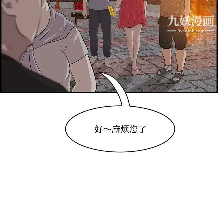 《一口就好》漫画最新章节第58话免费下拉式在线观看章节第【79】张图片