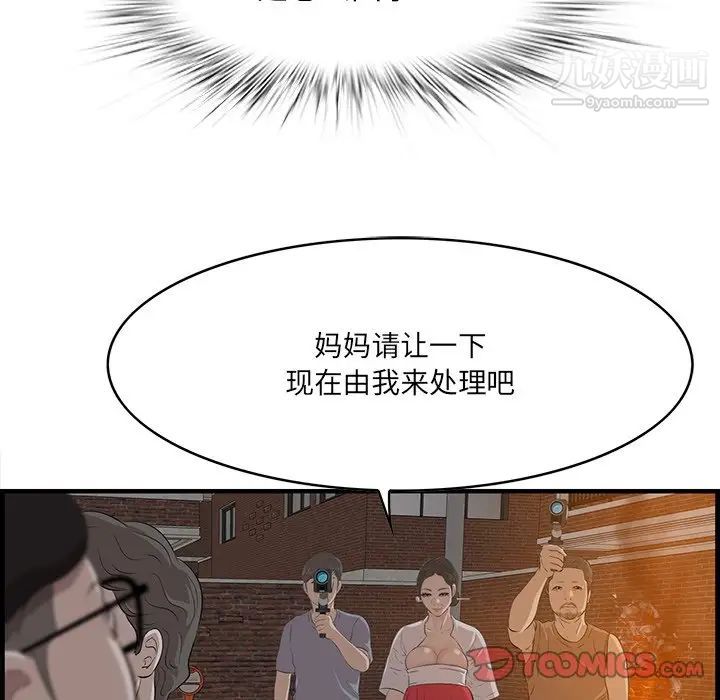 《一口就好》漫画最新章节第58话免费下拉式在线观看章节第【78】张图片