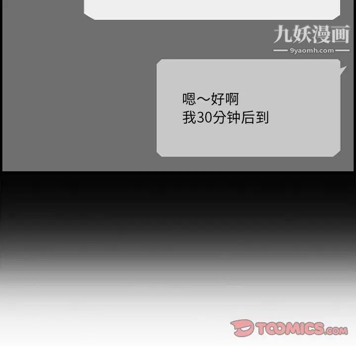 《一口就好》漫画最新章节第58话免费下拉式在线观看章节第【57】张图片