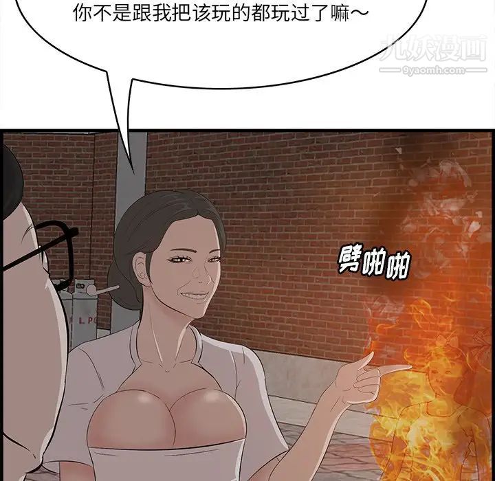 《一口就好》漫画最新章节第58话免费下拉式在线观看章节第【82】张图片