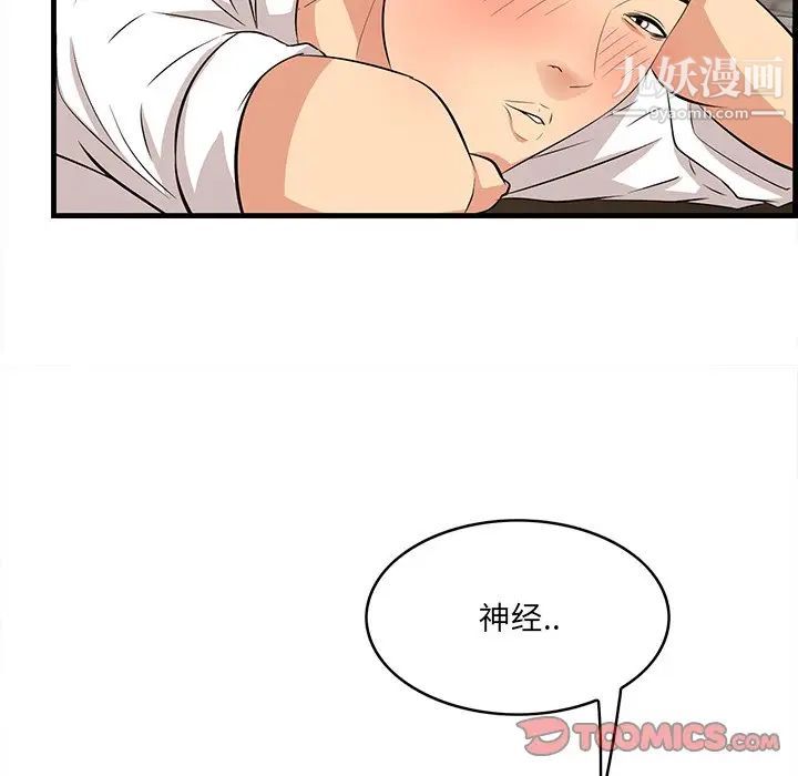 《一口就好》漫画最新章节第58话免费下拉式在线观看章节第【24】张图片