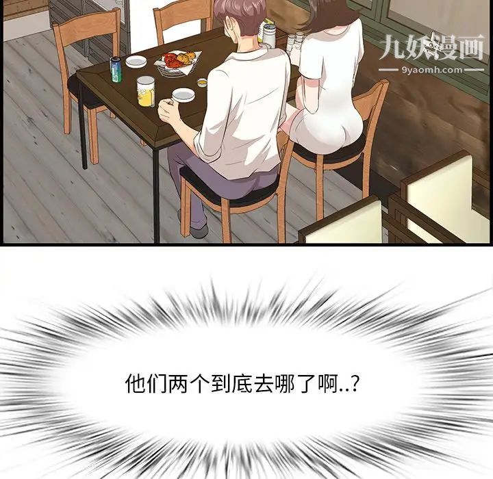 《一口就好》漫画最新章节第58话免费下拉式在线观看章节第【46】张图片