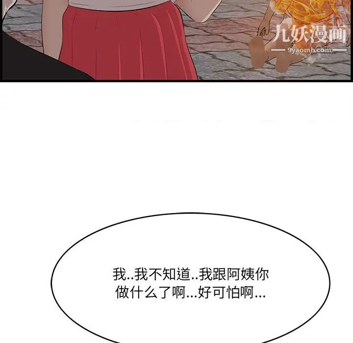 《一口就好》漫画最新章节第58话免费下拉式在线观看章节第【83】张图片