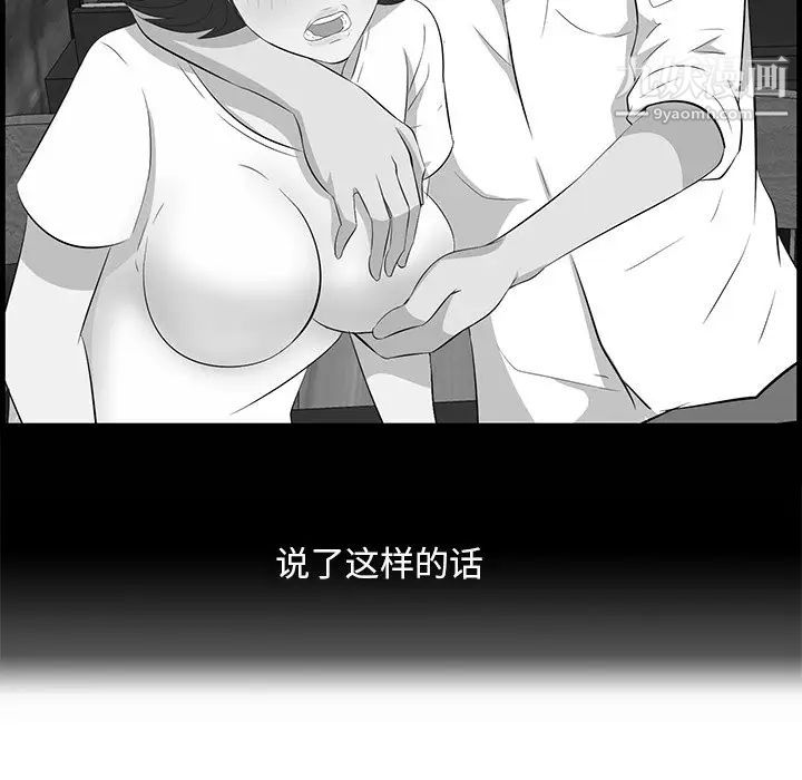 《一口就好》漫画最新章节第58话免费下拉式在线观看章节第【44】张图片